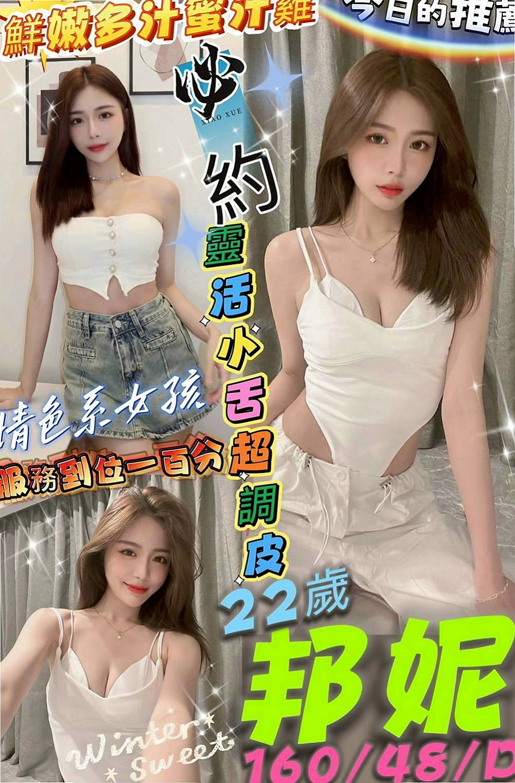【柳營】凝珍｜小姐外送｜大奶OL兼職｜165cm/46kg/D杯/18y