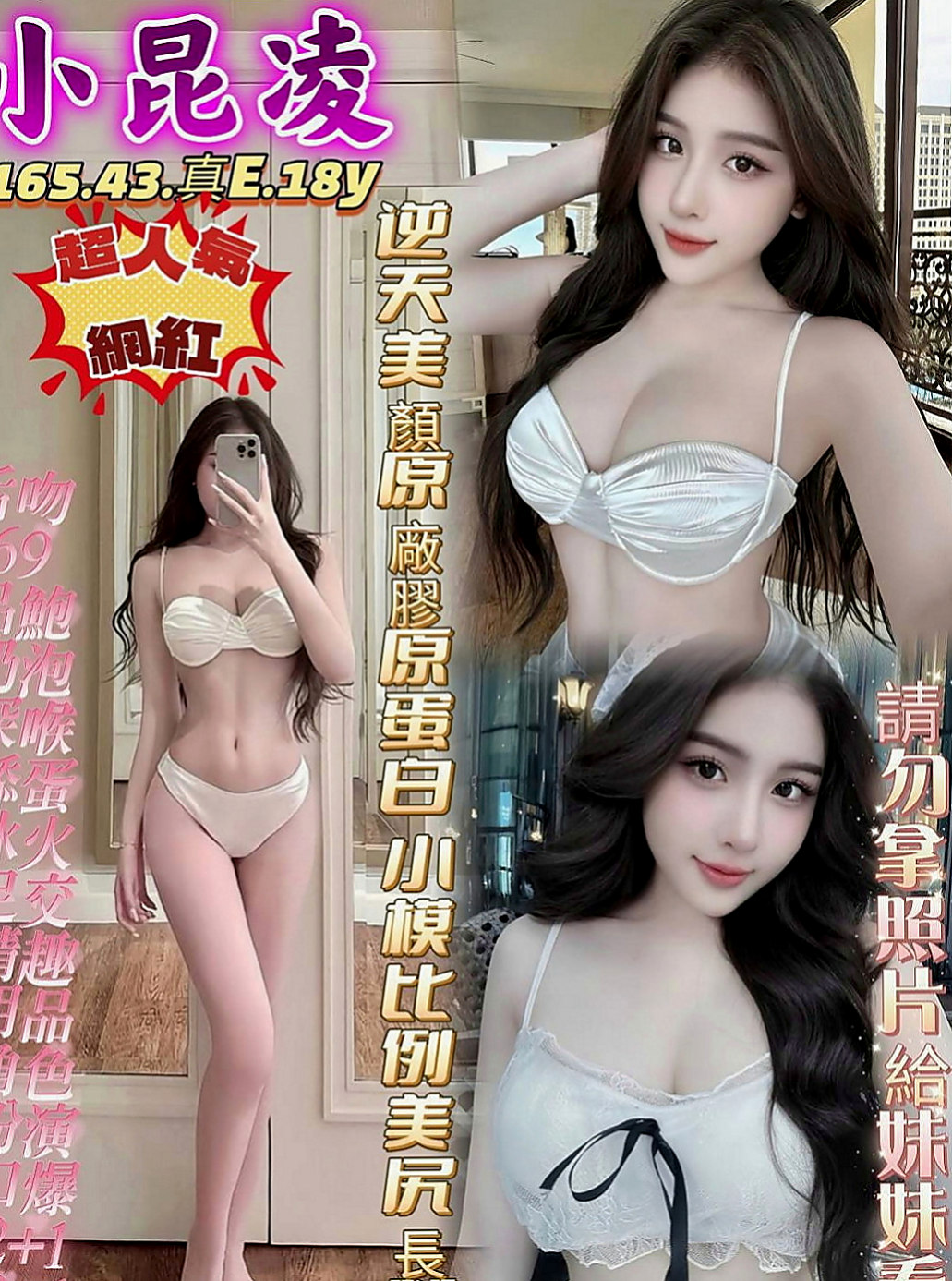 田寮一夜情：晶晶 |空服人員|166cm|51kg|E杯|20y|