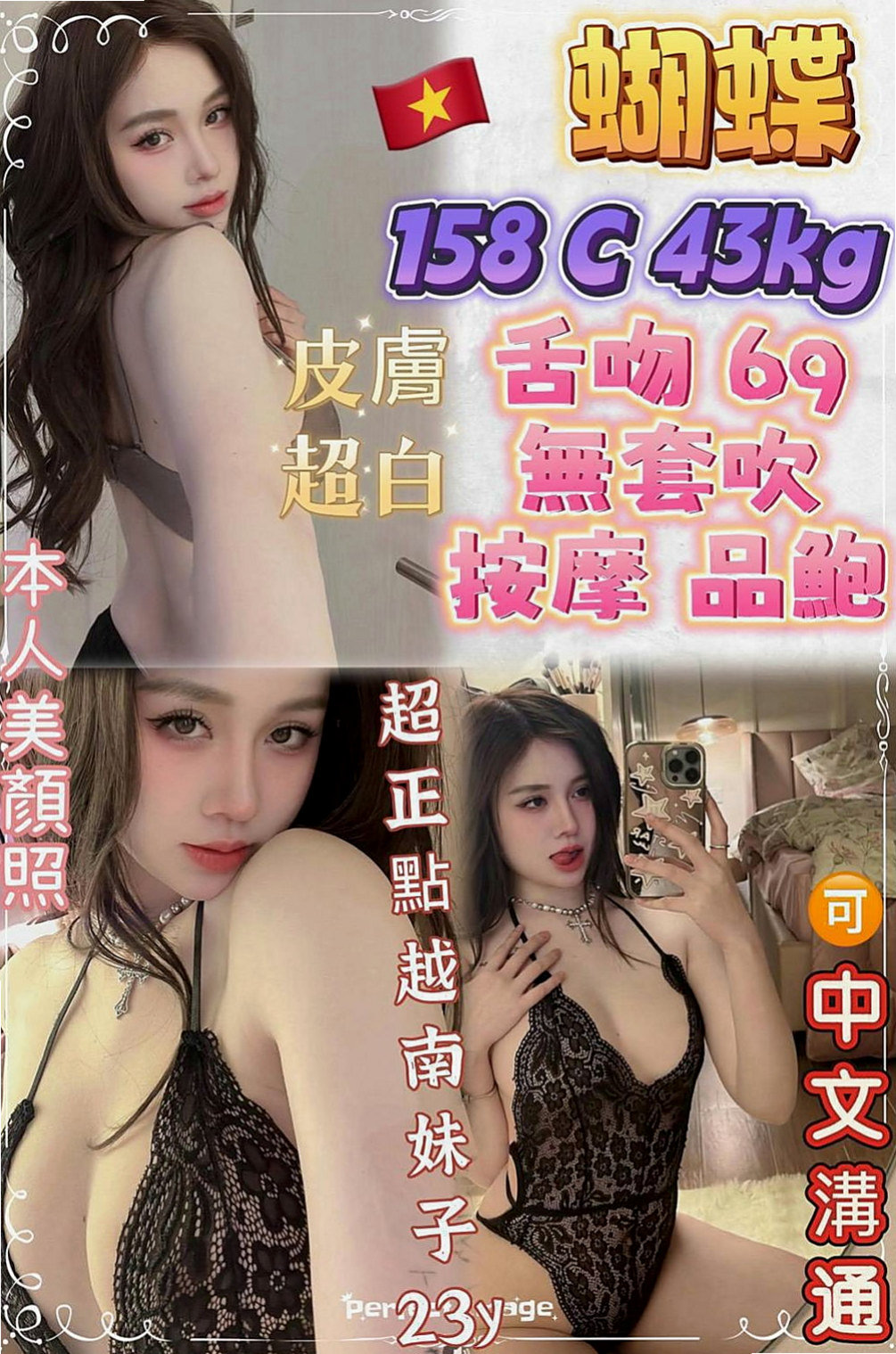 西屯外出：艾美 |公司秘書|169cm|46kg|D杯|23y|