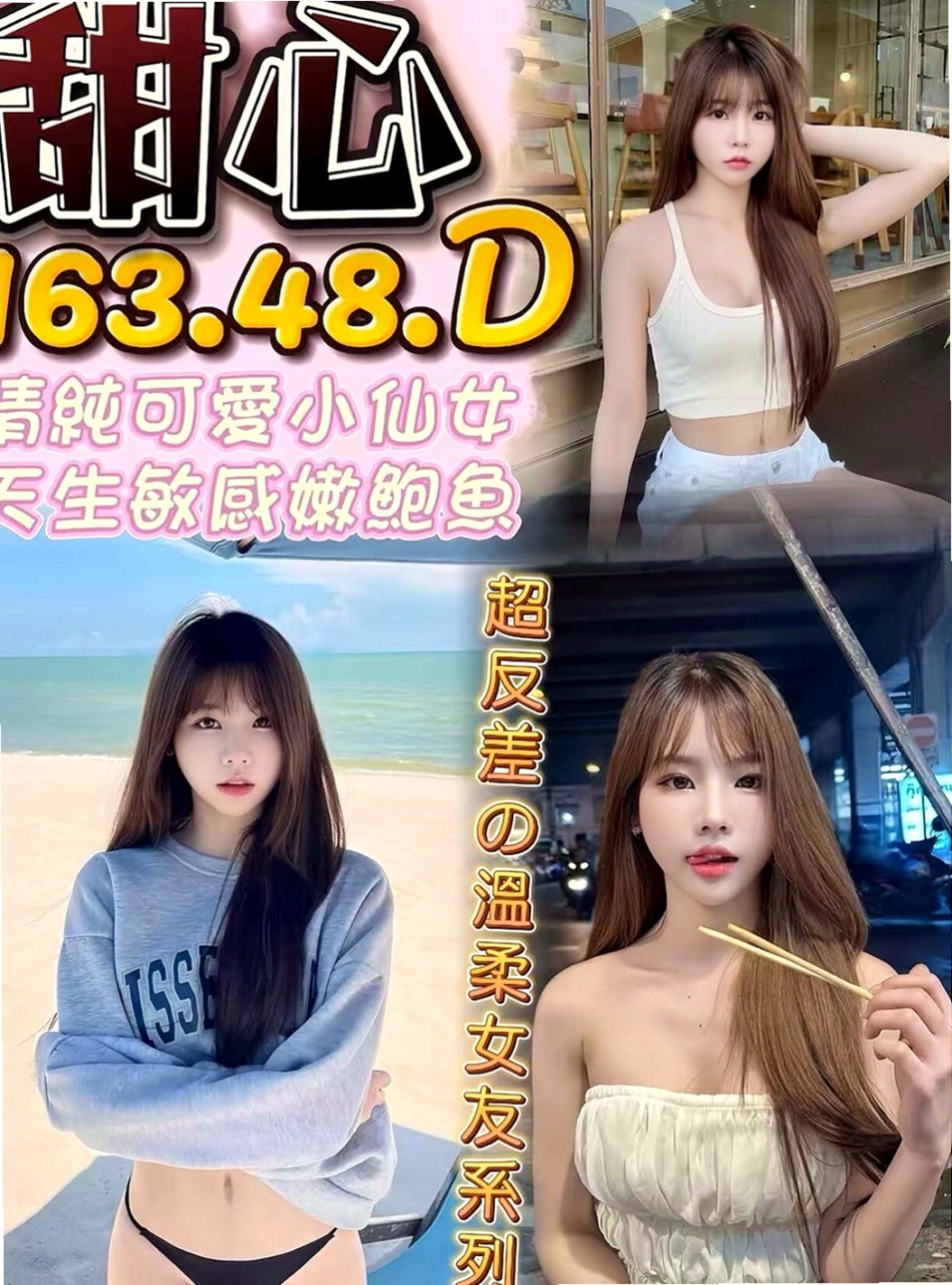 五股外約茶：怡慧 |地表最強護理師|165cm|45kg/|C杯|21y|