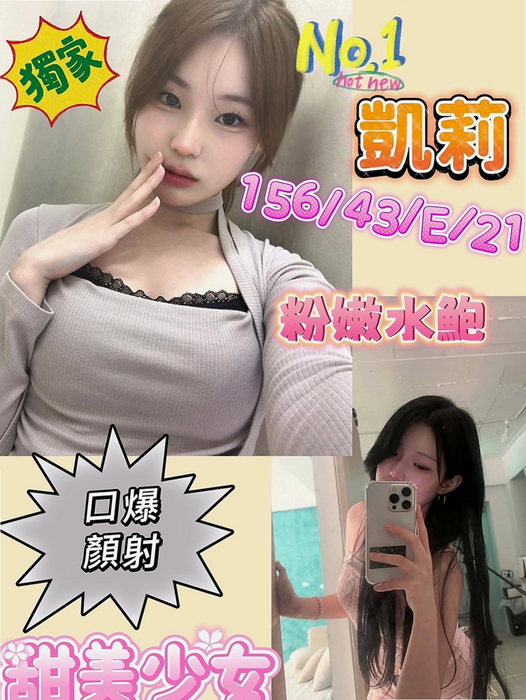 麻豆全套服務：水仙 |處女學生妹|170cm|53kg|C杯|23y|
