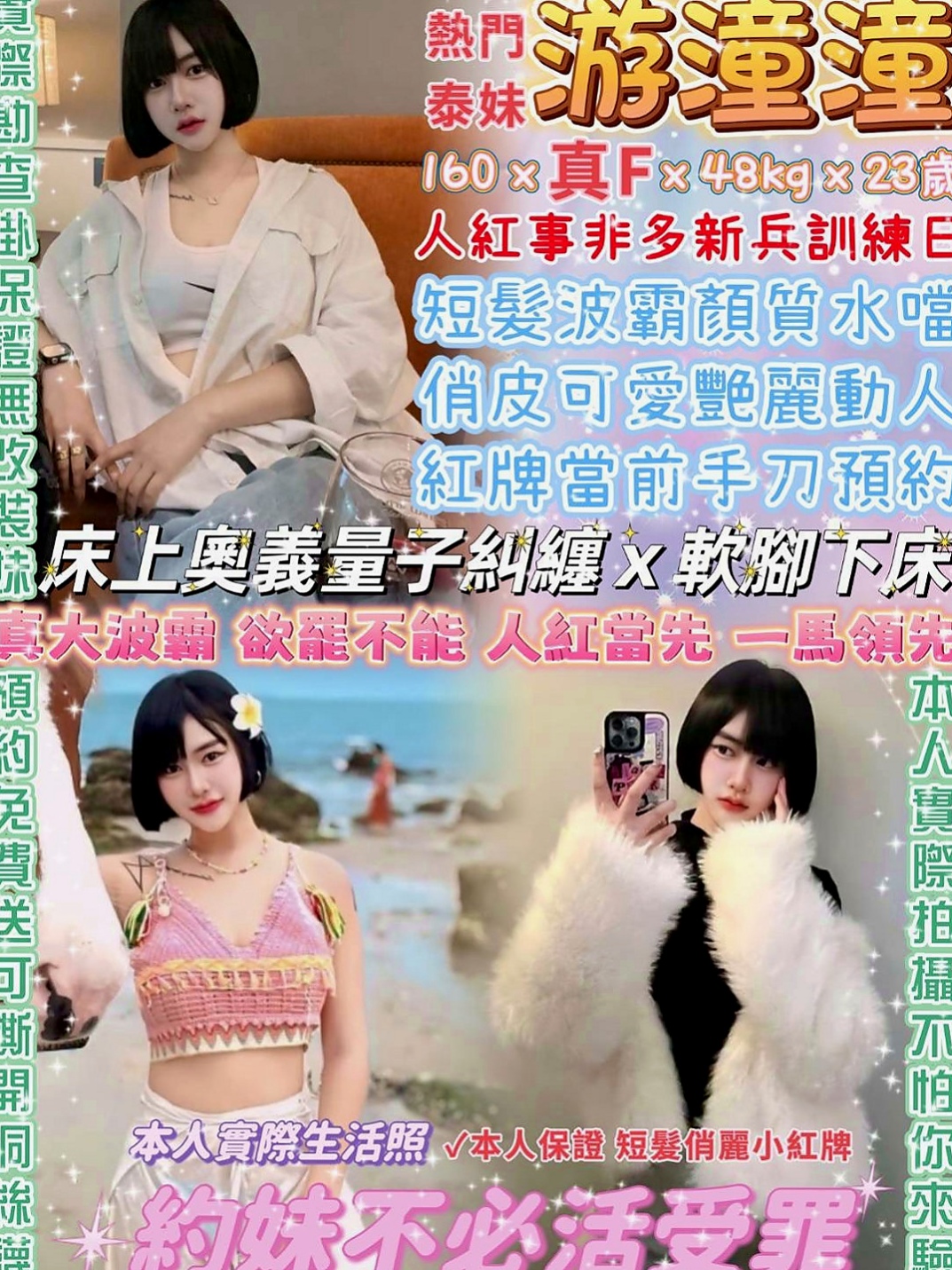六甲找小姐：林舒兒 |辦公OL|166cm|55kg|D杯|24y|