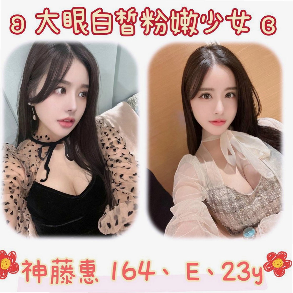 玉井油壓：燕兒 |美艷的鄰家人妻|170cm|50kg|D杯|23y|