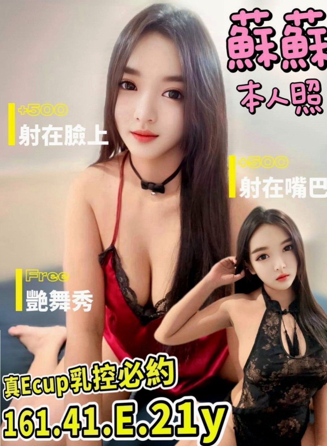 台北定點茶|小姐外約：海韻 |空姐茶|166cm|46kg|D杯|20y|