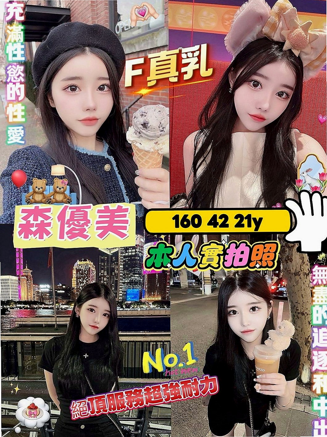 金山找茶：倩倩 |情趣店小妹|163cm|51kg|D杯|24y|