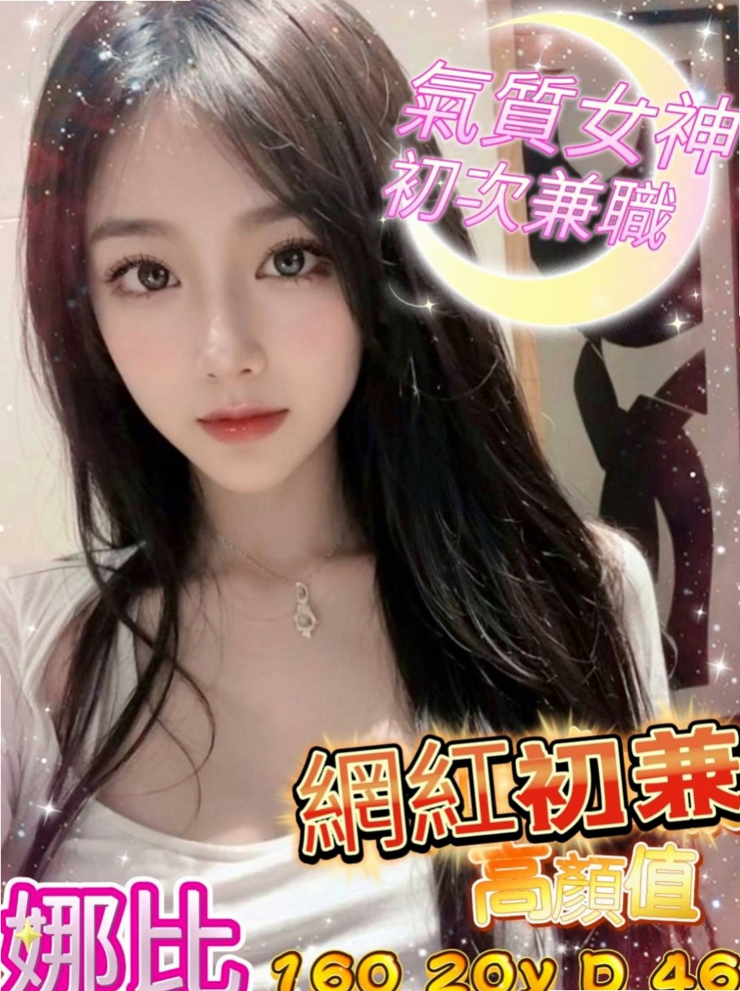 桃園找茶：小米 |鋼管系學生|164cm|44kg/|E杯|20y|