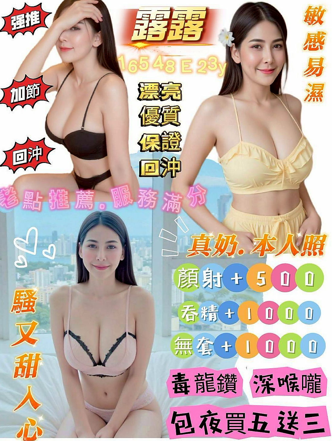 善化外出：北鼻 |直播女生|169cm|43kg/|E杯|22y|