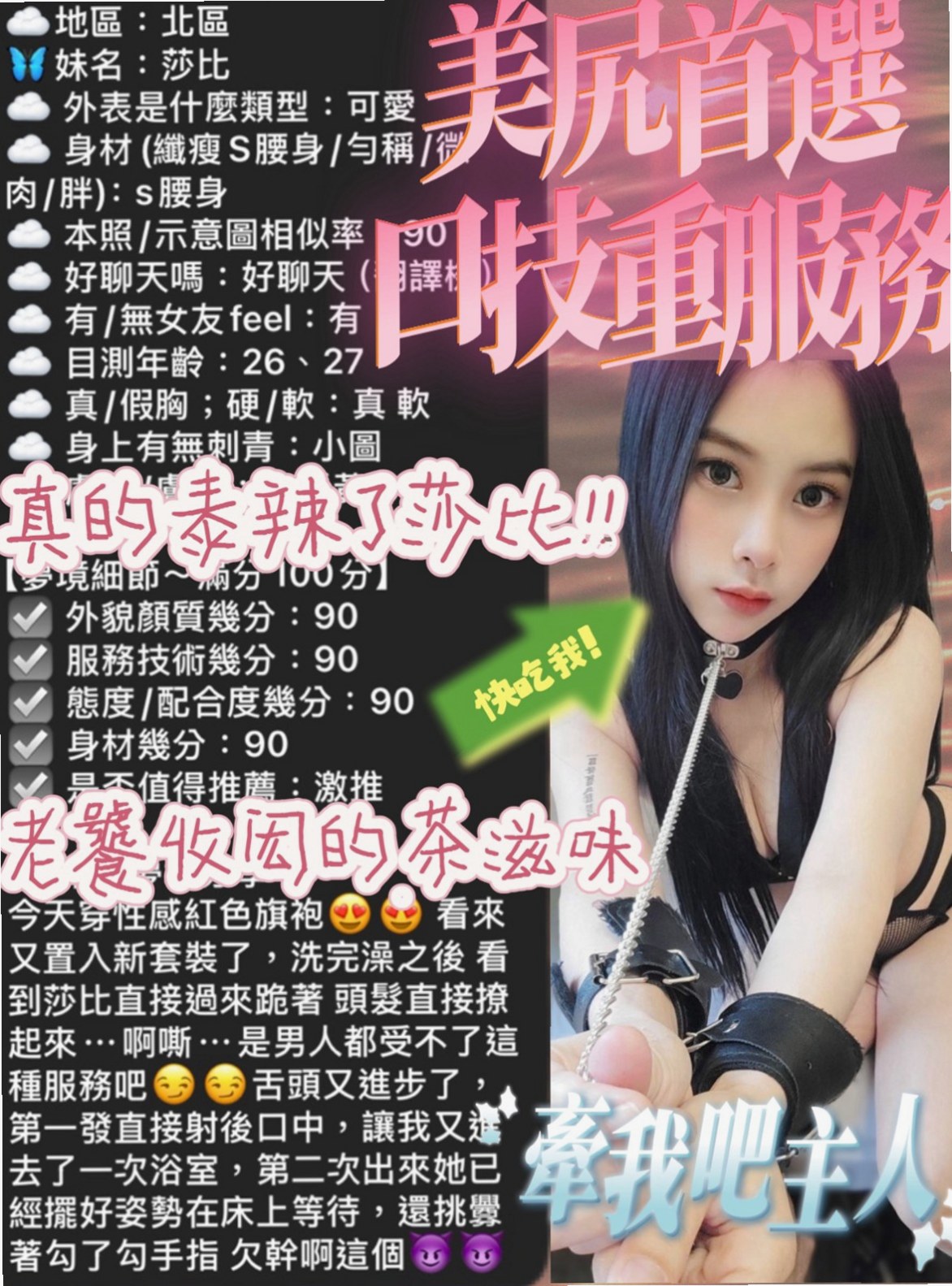 大甲伴遊：瘦瘦 |漫畫小說家|167cm|47kg|C杯|20y|