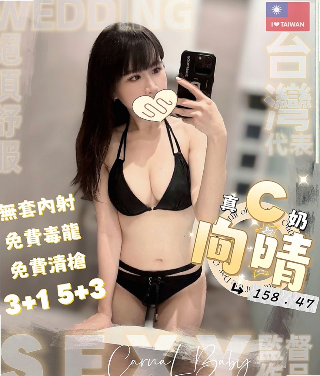 甲仙一夜情：小菲 |爆乳辣妹|164cm|48kg|C杯|23y|
