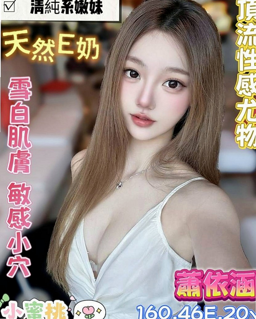 嘉義外約茶|一夜情：上官玲玲 |美艷的鄰家人妻|169cm|50kg|C杯|23y|