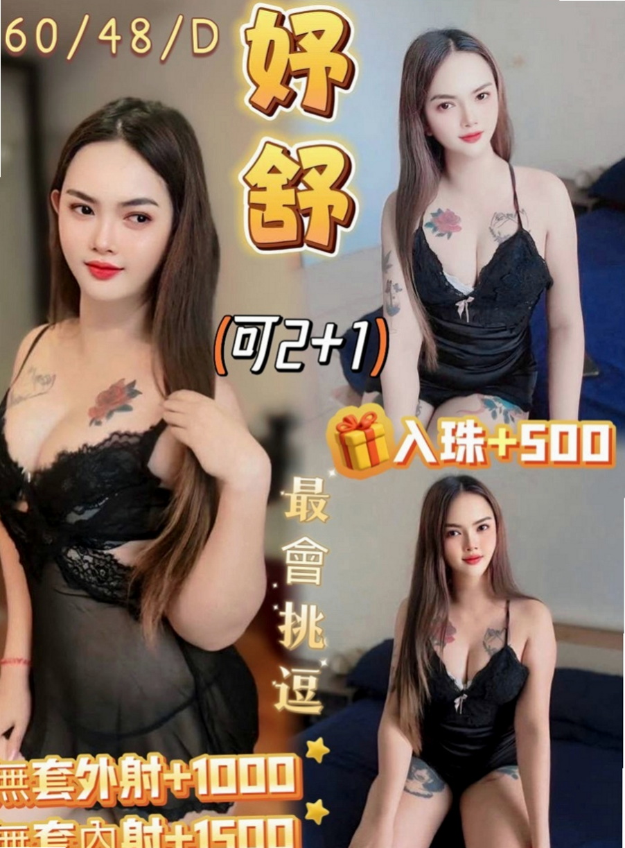 楠西好茶：蘇珊娜 |大學生係花|166cm|45kg/|C杯|24y|