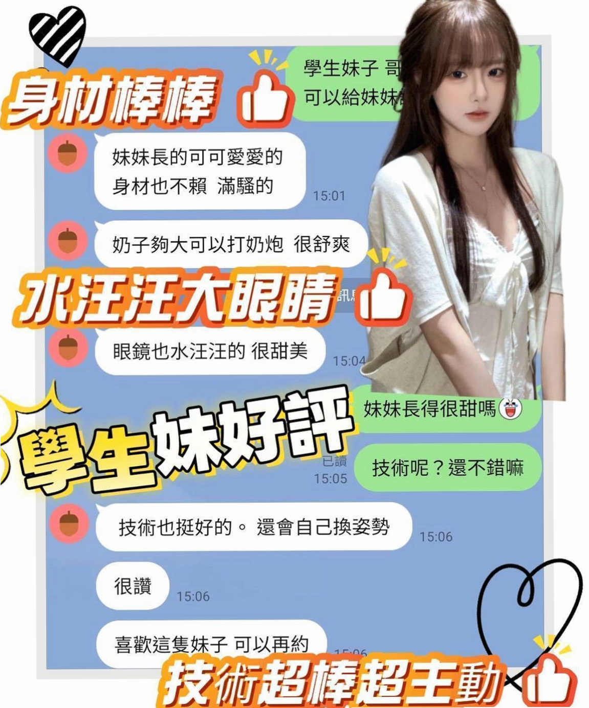 中西叫小姐：倩倩 |音樂系小美女|163cm|55kg|C杯|21y|