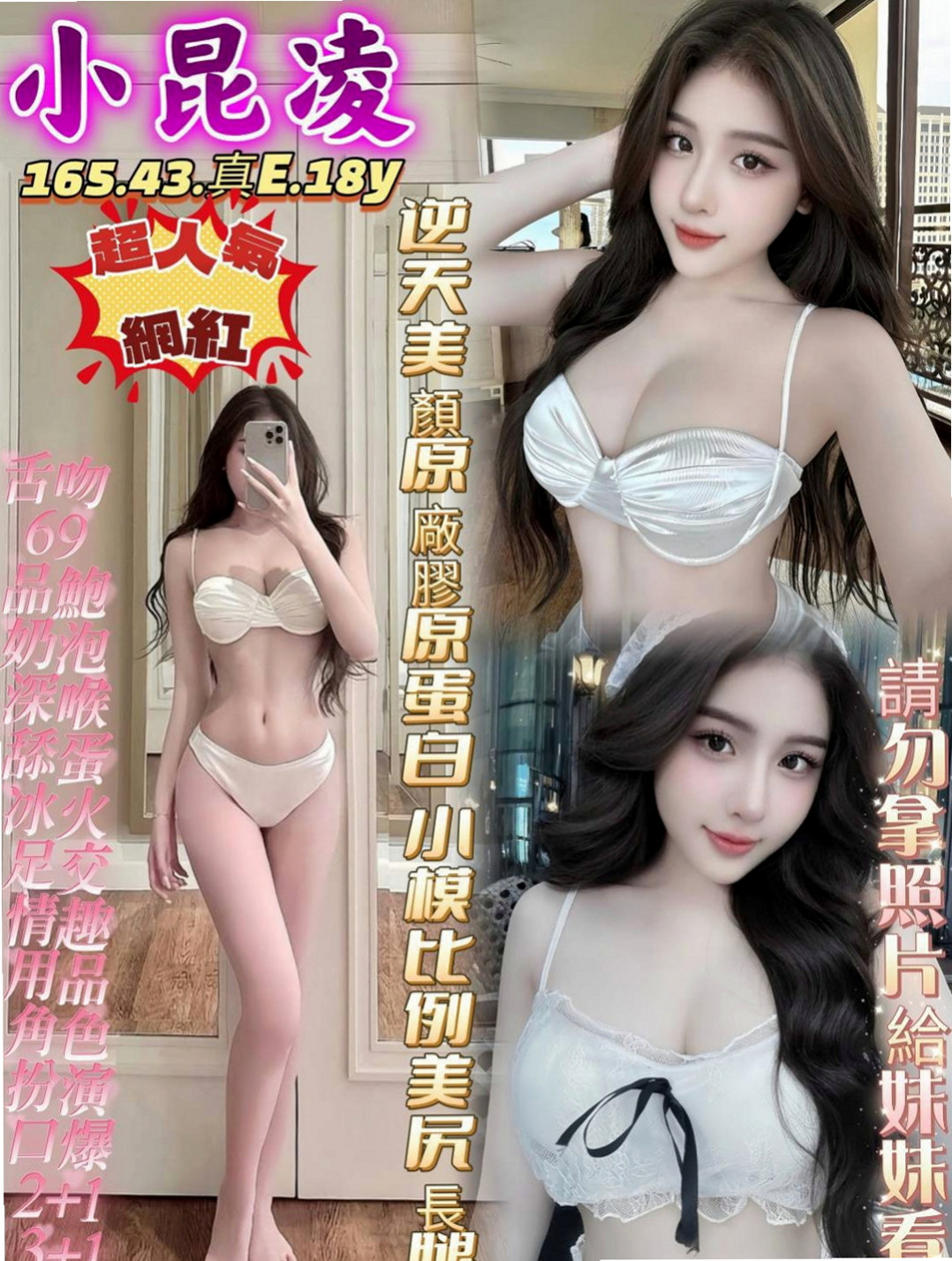 田寮一夜情：晶晶 |空服人員|166cm|51kg|E杯|20y|