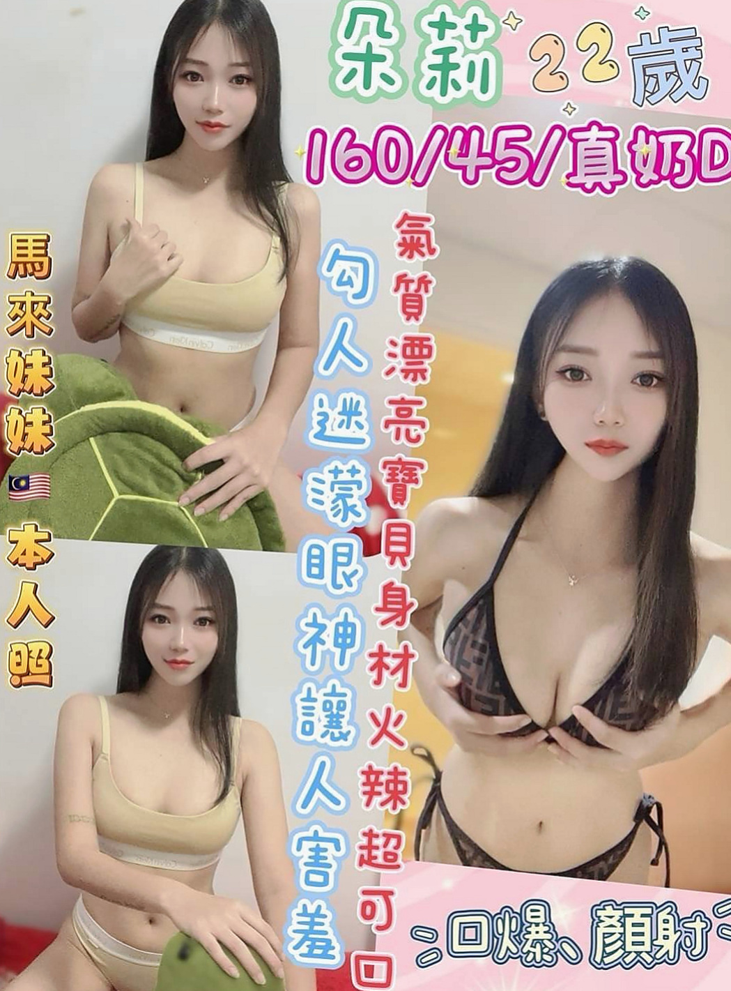彰化外送茶|外叫小姐：小萱 |職業是空姐|167cm|47kg|C杯|24y|