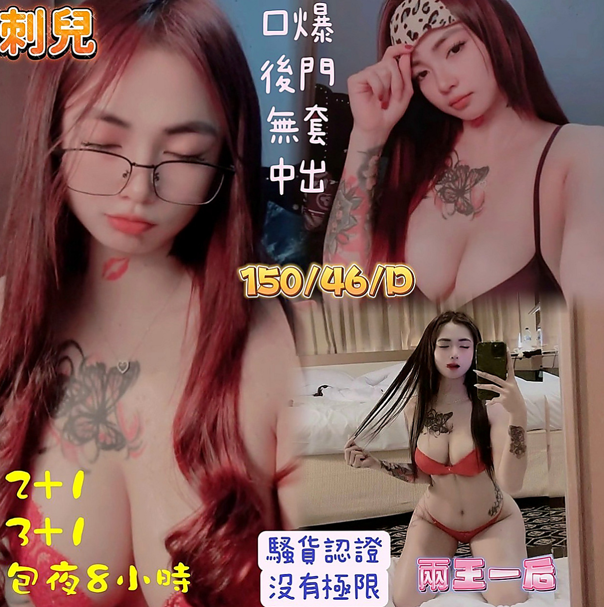 八德按摩外送：艾利 |浪蕩超高挑空姐|166cm|44kg/|C杯|24y|