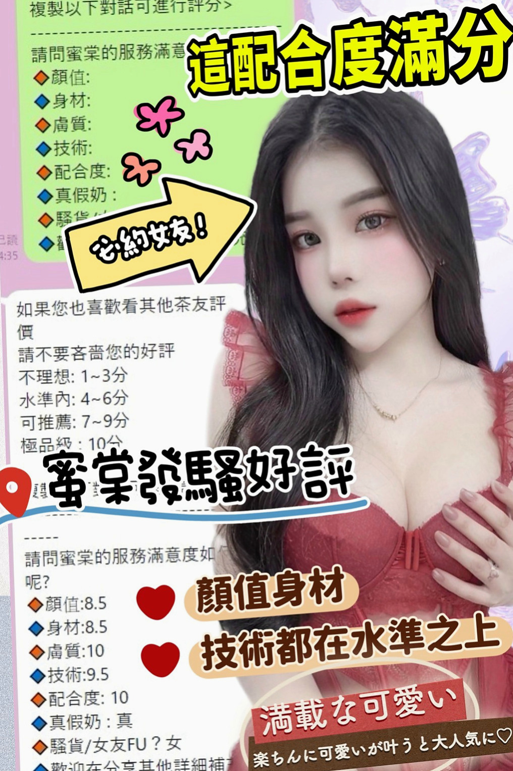田寮小姐外出：淑敏 |日系少女|168cm|48kg|C杯|18y|