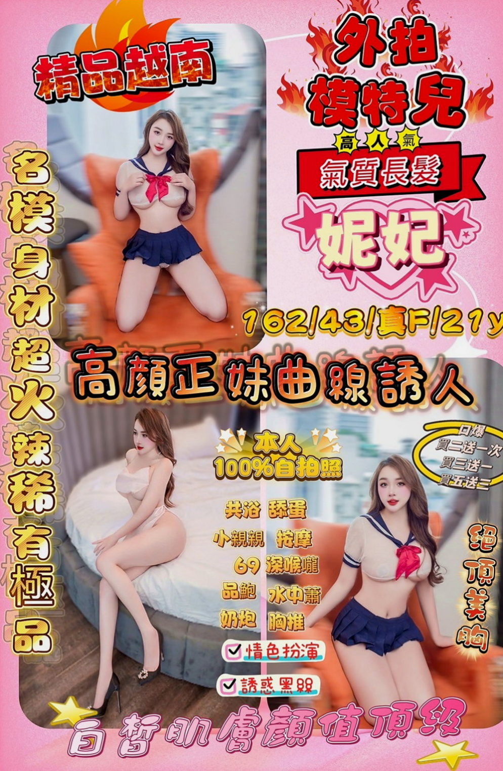 桃園按摩：寶貝 |性感人妻|165cm|46kg|D杯|24y|