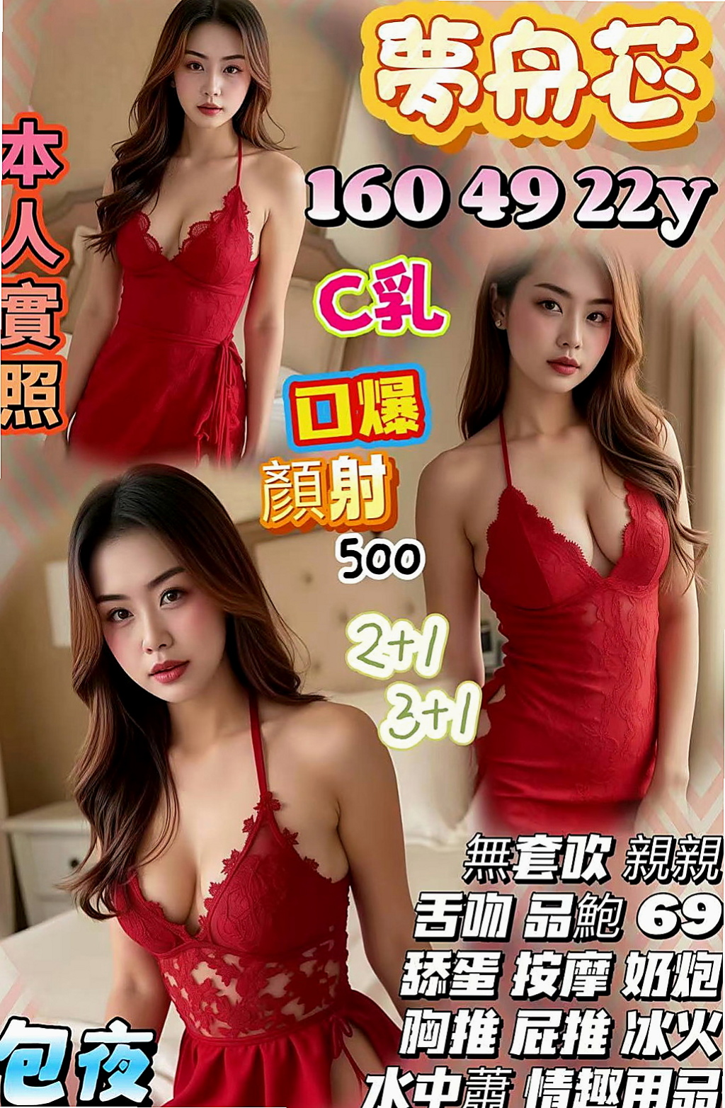 西屯找女人：嫻雅 |性感騷少婦|169cm|54kg|C杯|24y|