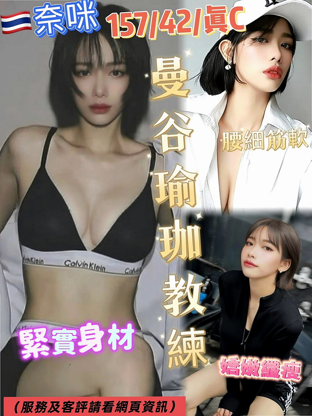 雲林好茶外送：千慧 |清純小美女|170cm|50kg|E杯|18y|