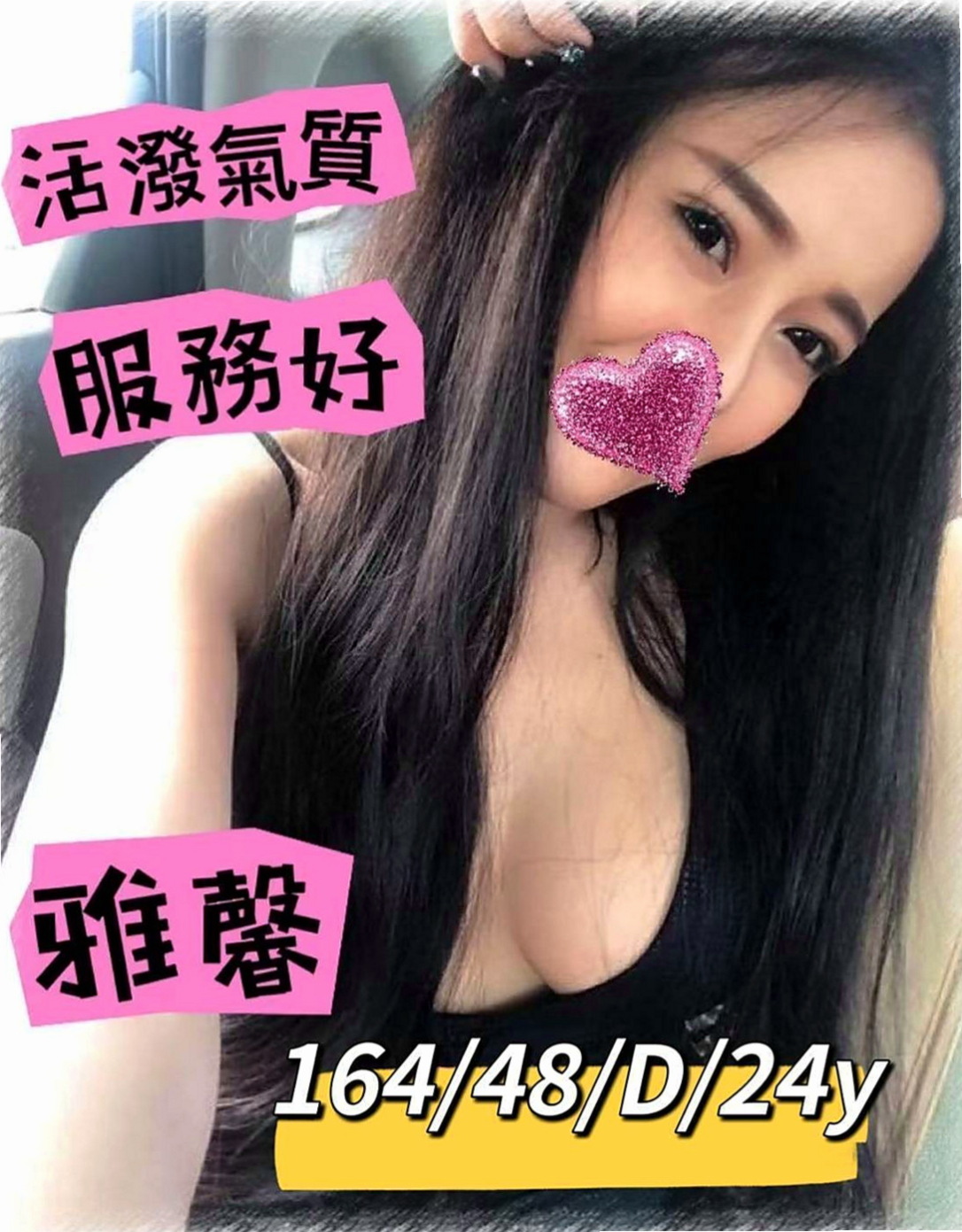 永和外送服務：米莉 |單親媽媽|167cm|51kg|D杯|18y|