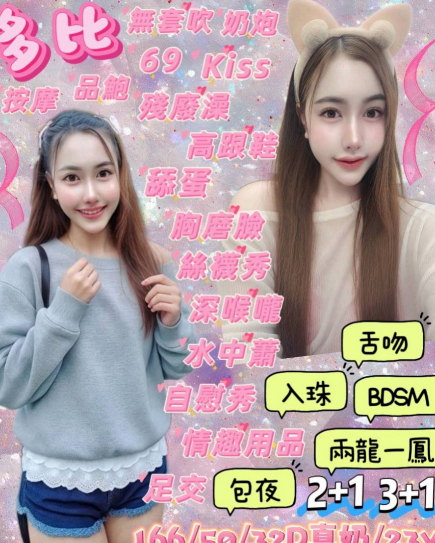 安定找小姐：怡君 |援交妹|163cm|49kg|D杯|23y|