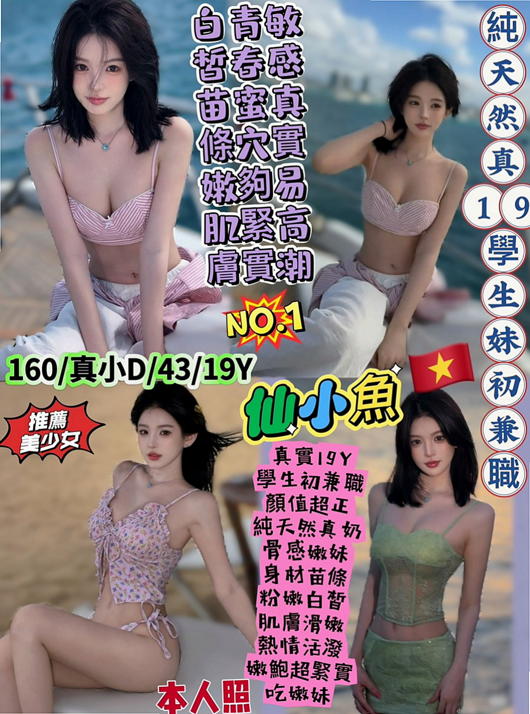 【霧峰】艾米麗｜按摩外送｜時尚博主｜167cm/47kg/D杯/19y