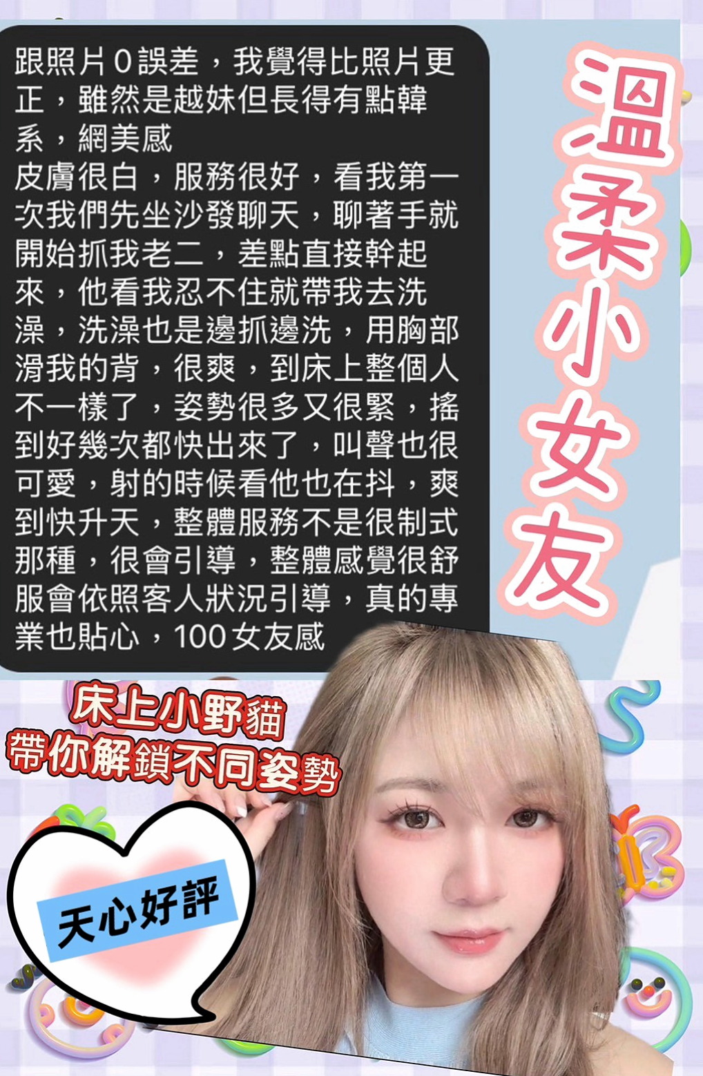 萬華外送：艾瑞爾 |甜美俏麗空姐|170cm|53kg|C杯|20y|