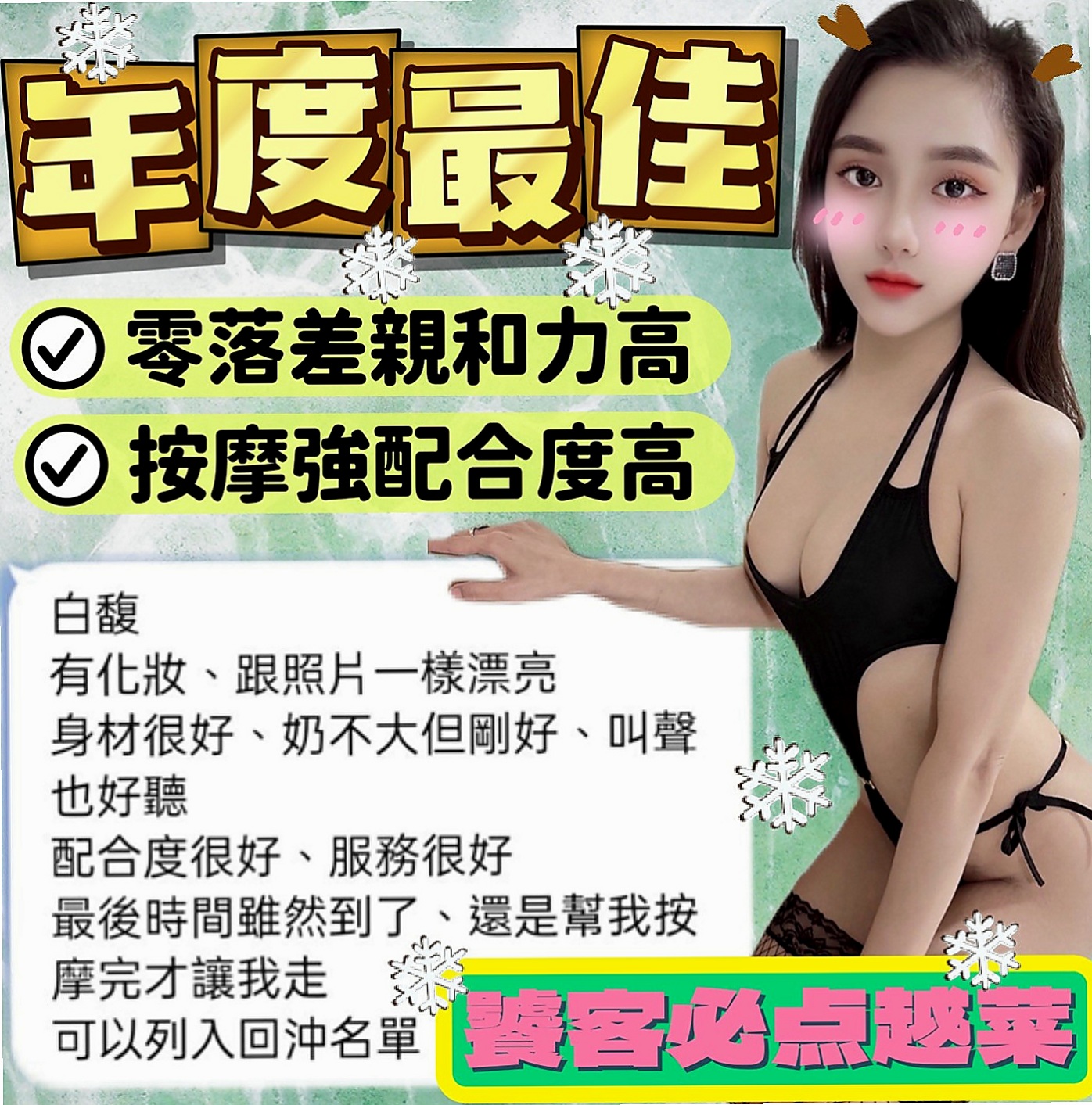 歸仁外約茶：米娜 |性感俏祕書|165cm|43kg/|E杯|20y|