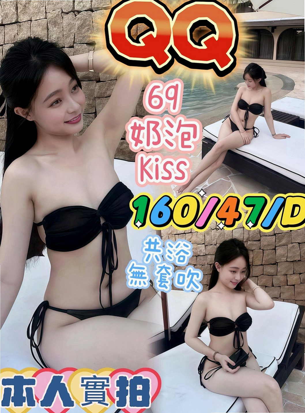 頭城找援：琳恩 |俏皮主播|169cm|49kg|E杯|20y|