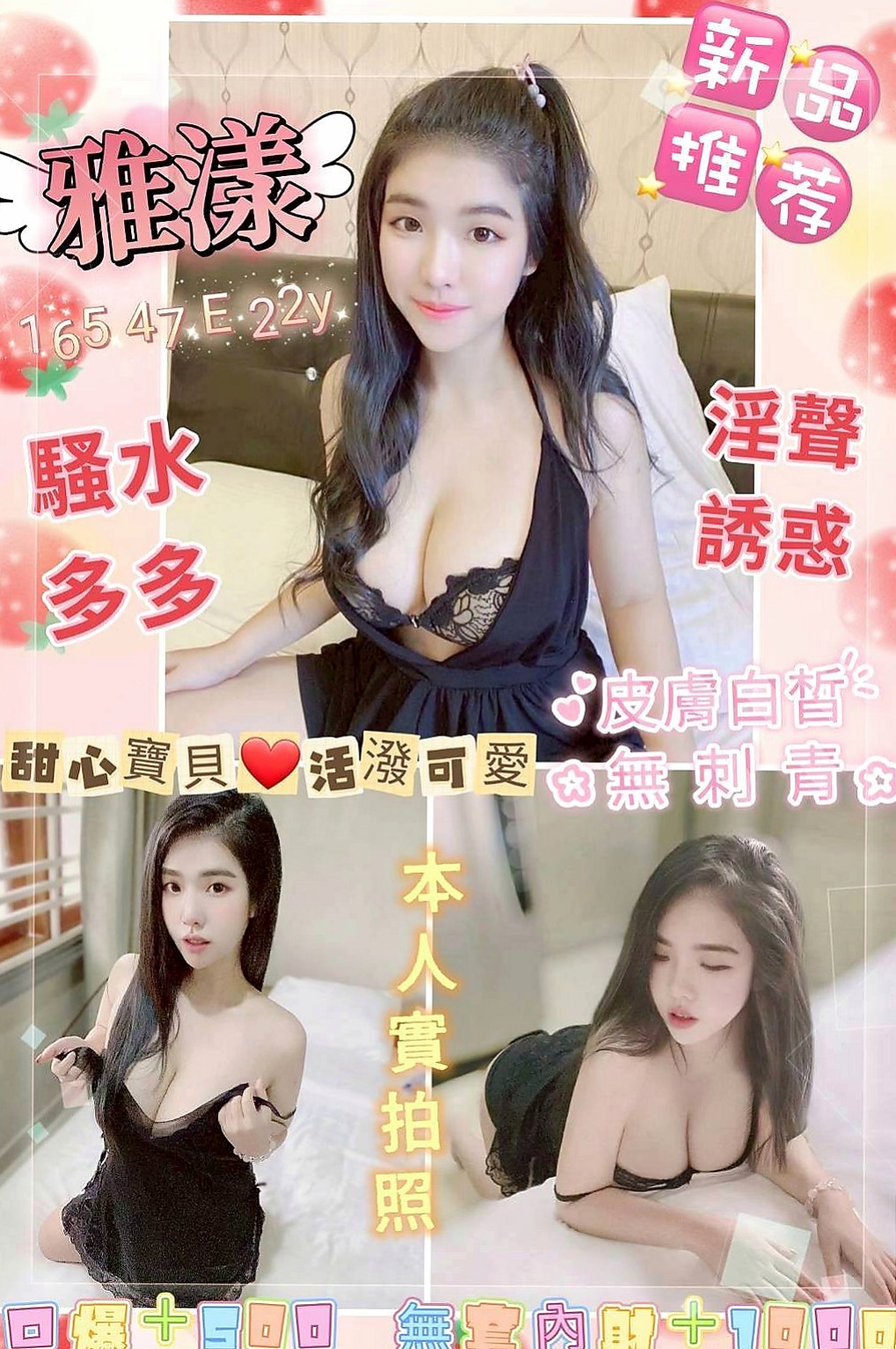 永和一夜情：花蜜 |單親人妻|169cm|50kg|E杯|23y|