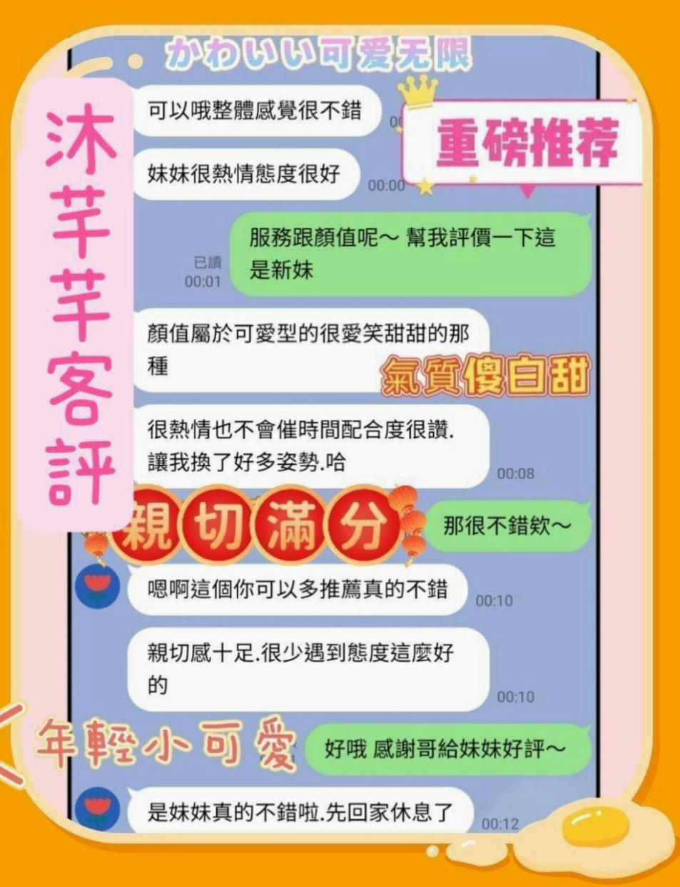 礁溪外約服務：蘇 |國立大學校花|165cm|55kg|E杯|23y|