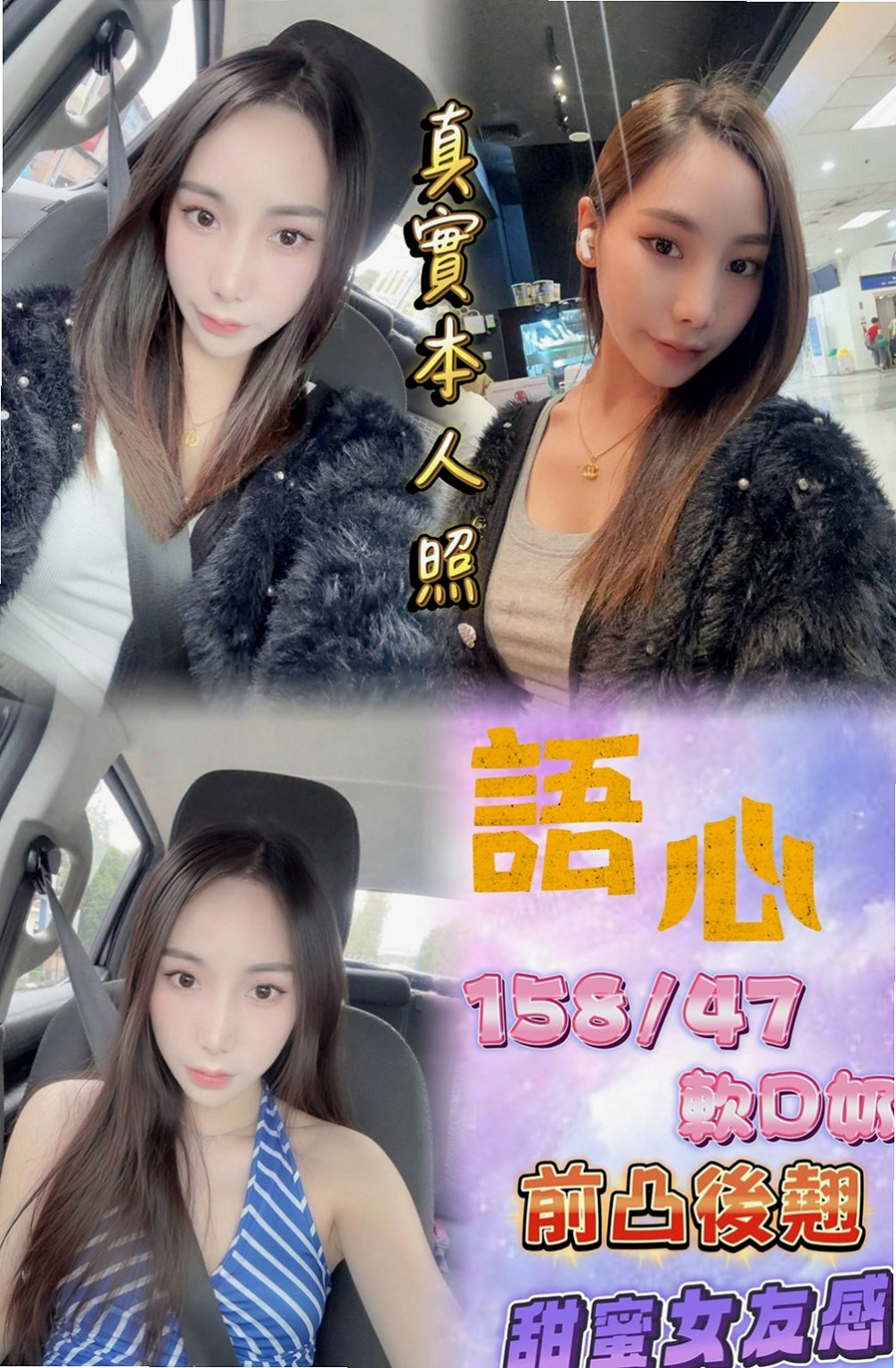 員山按摩全套：米洛 |三綫藝人|168cm|52kg|C杯|22y|
