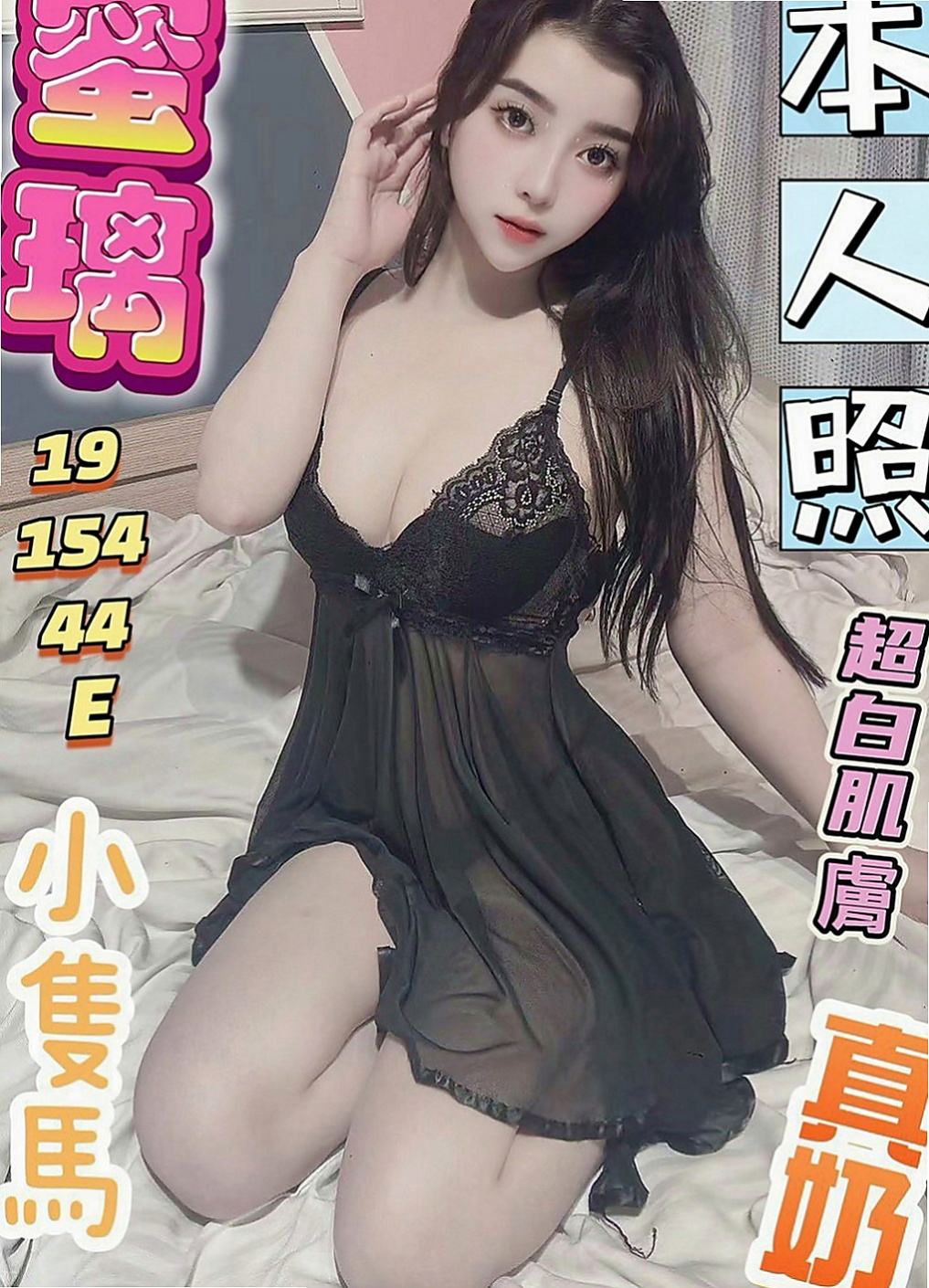 永安外約服務：問秋 |中巴混血兒空姐|166cm|49kg|C杯|18y|
