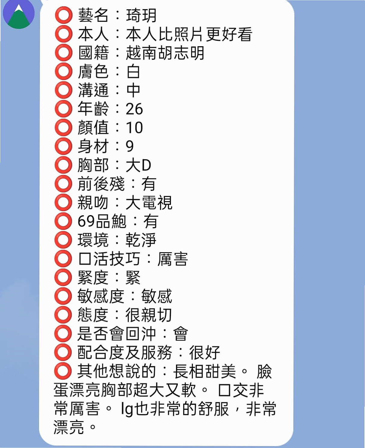 三峽外出：紫夜 |極品美嬌娘|167cm|53kg|C杯|21y|