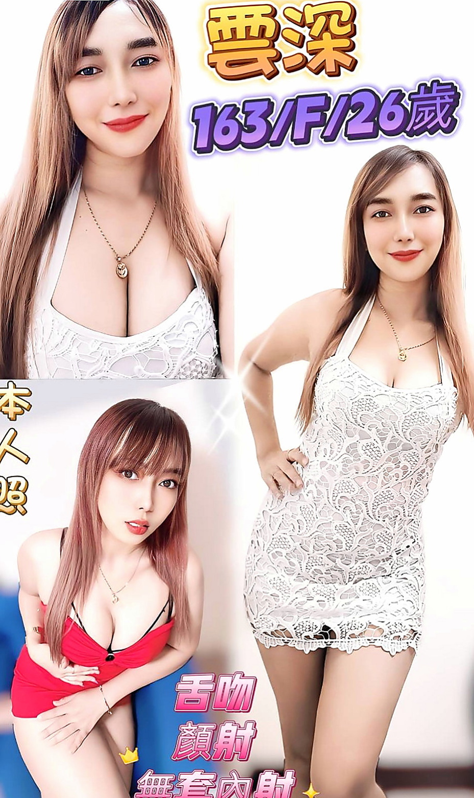 大里小姐外送推薦 - 妮妮（初下海學生咩 / 169cmcm / 49kgkg / E杯 / 19y歲）