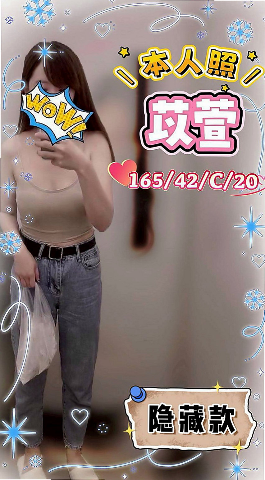 大同按摩：幻山 |公司秘書|163cm|49kg|E杯|21y|