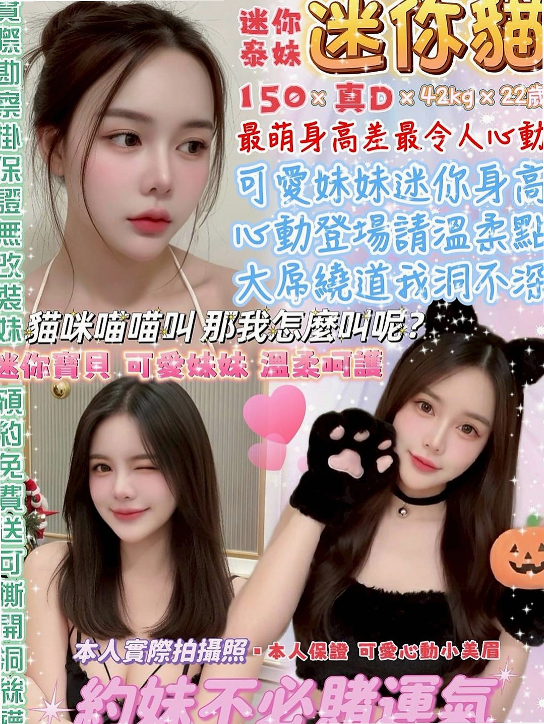 六甲伴遊：秀恩 |清純學生妹|170cm|48kg|E杯|24y|