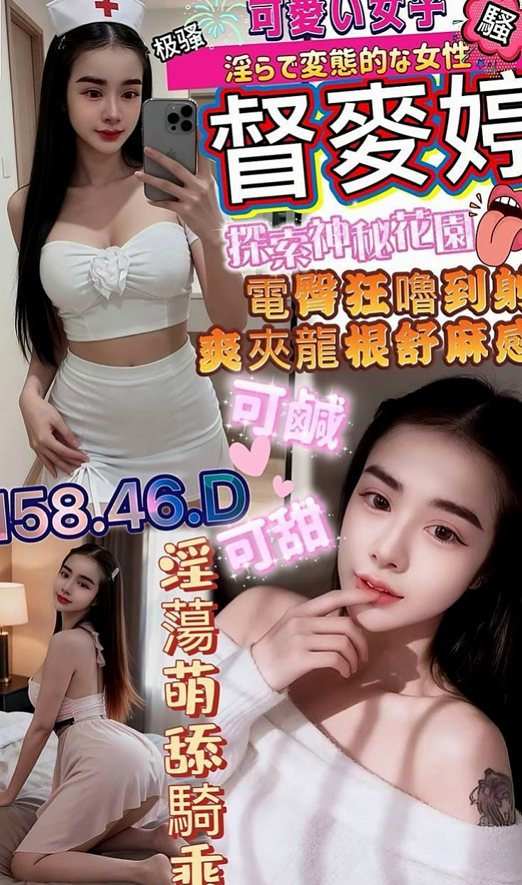 宜蘭好茶外送：嘟嘟 |校園氧氣正妹|168cm|51kg|D杯|21y|